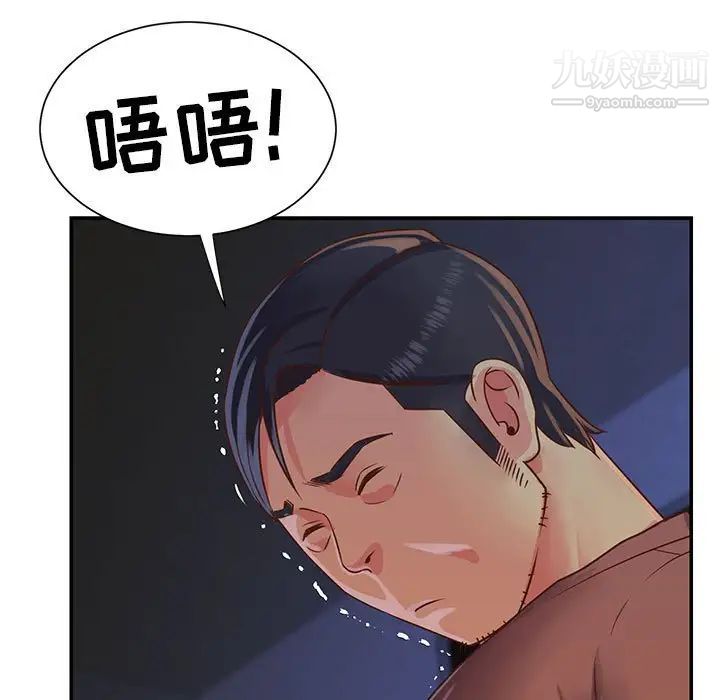 与两姐妹的同居生活第14话