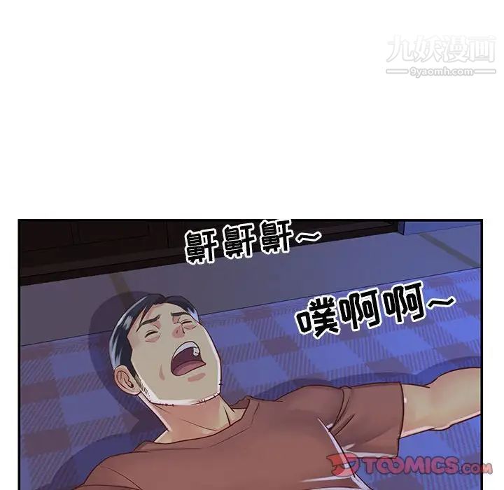 与两姐妹的同居生活第14话