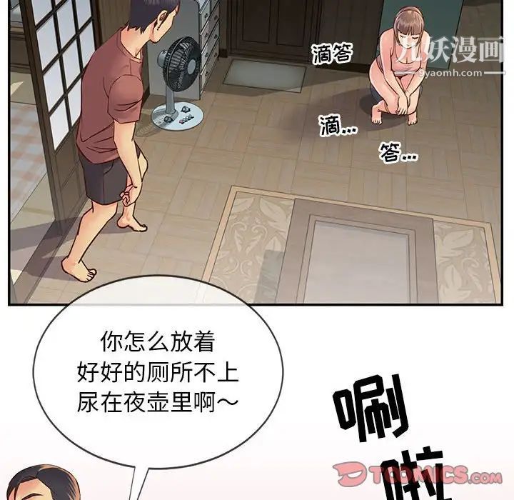 与两姐妹的同居生活第14话