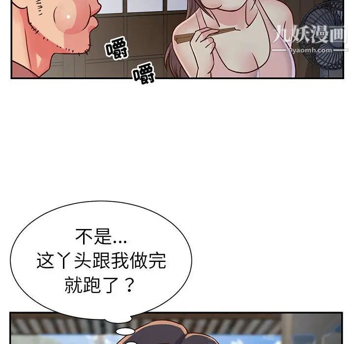 与两姐妹的同居生活第14话