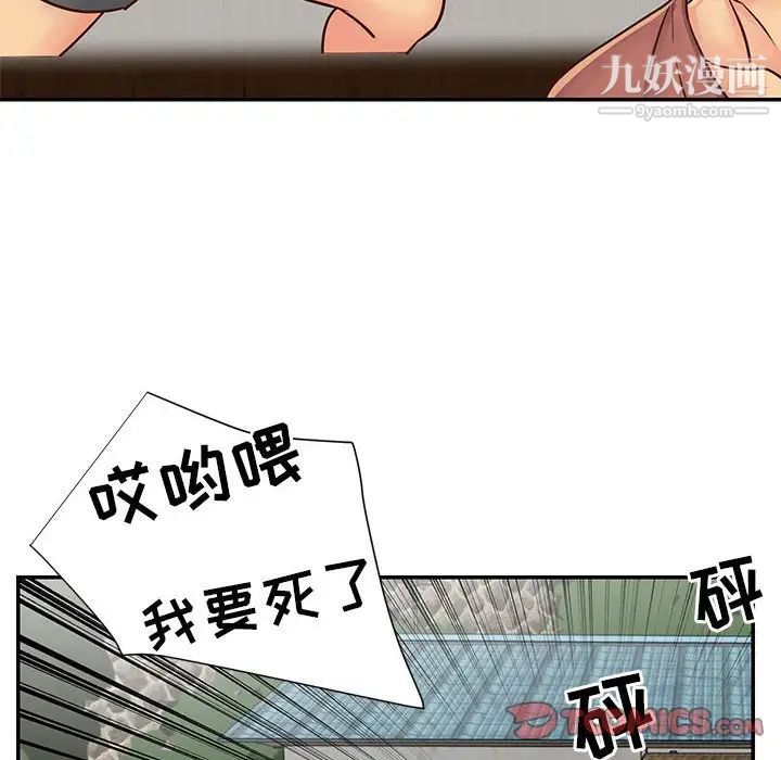 与两姐妹的同居生活第14话