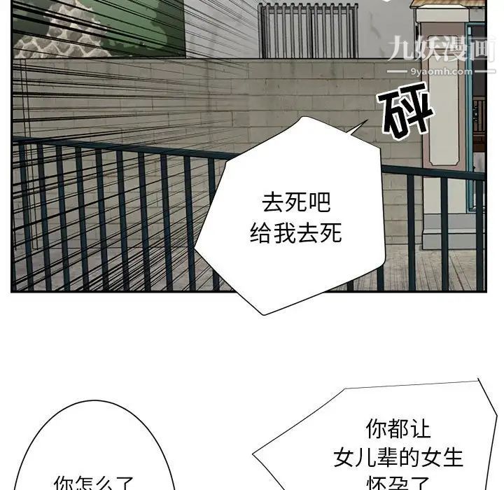 与两姐妹的同居生活第14话