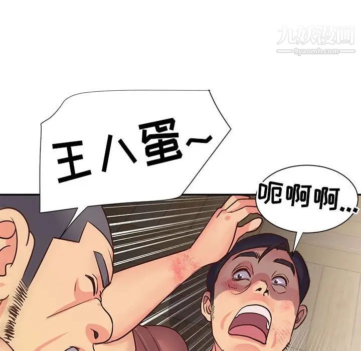 与两姐妹的同居生活第14话