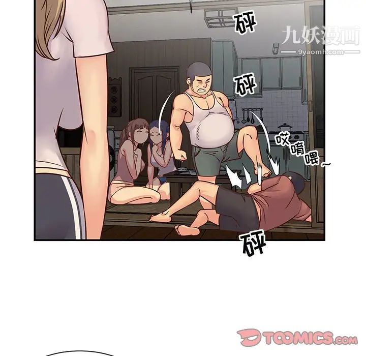 与两姐妹的同居生活第14话