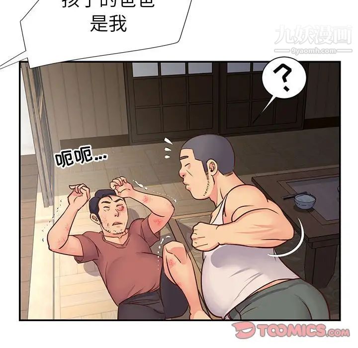 与两姐妹的同居生活第14话