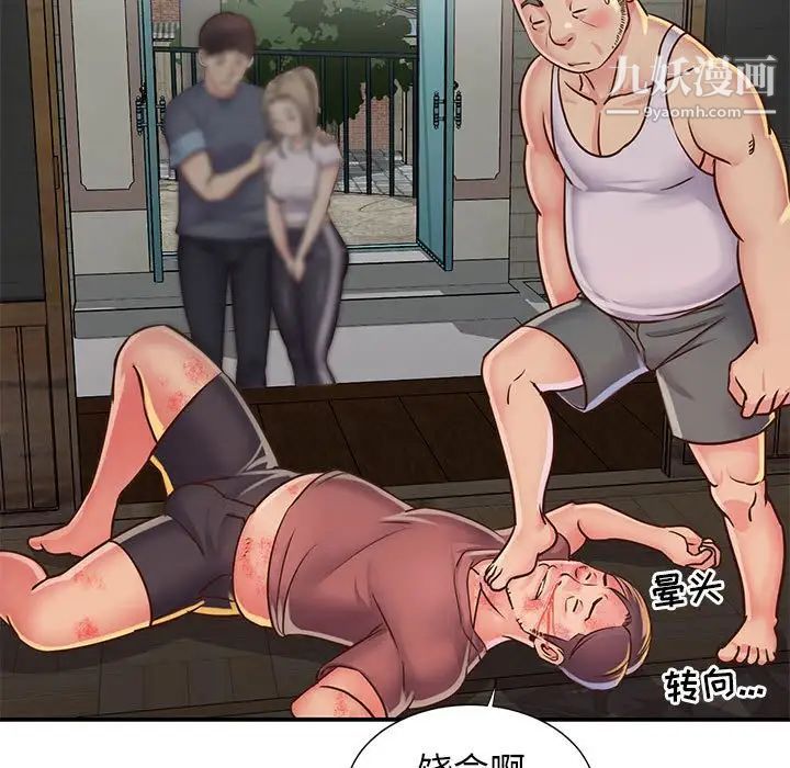 与两姐妹的同居生活第14话