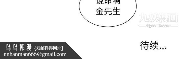 与两姐妹的同居生活第14话