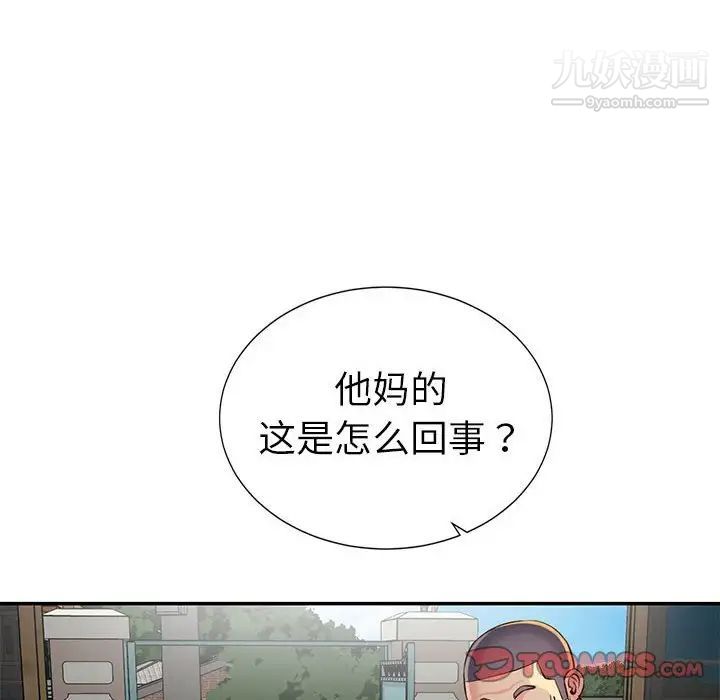 与两姐妹的同居生活第14话