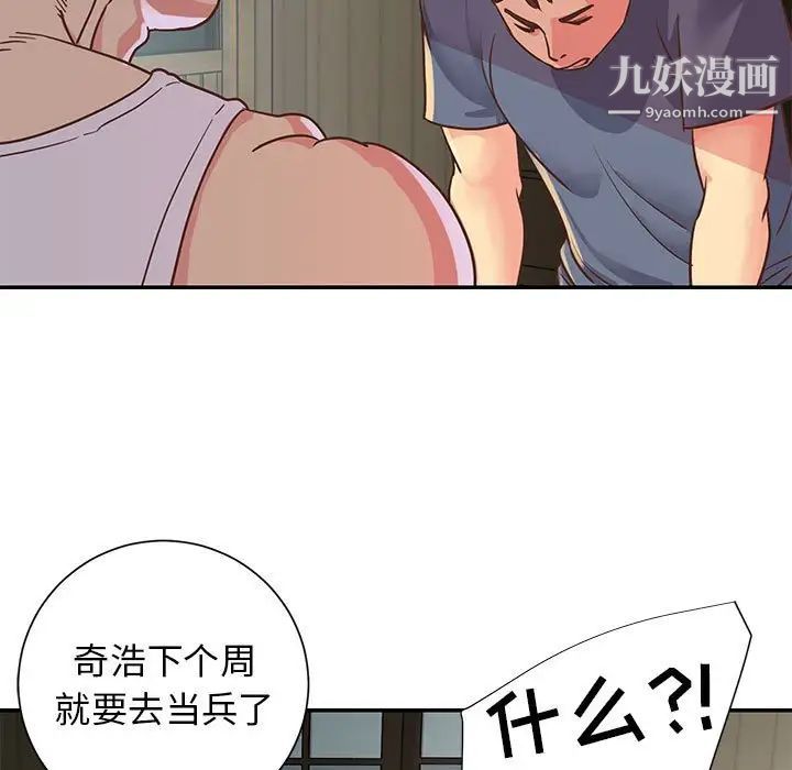 与两姐妹的同居生活第15话