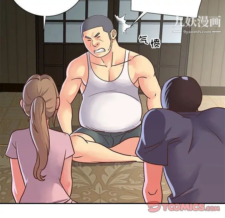 与两姐妹的同居生活第15话