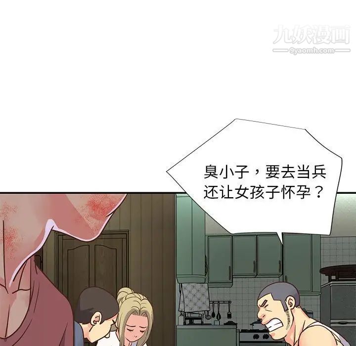 与两姐妹的同居生活第15话