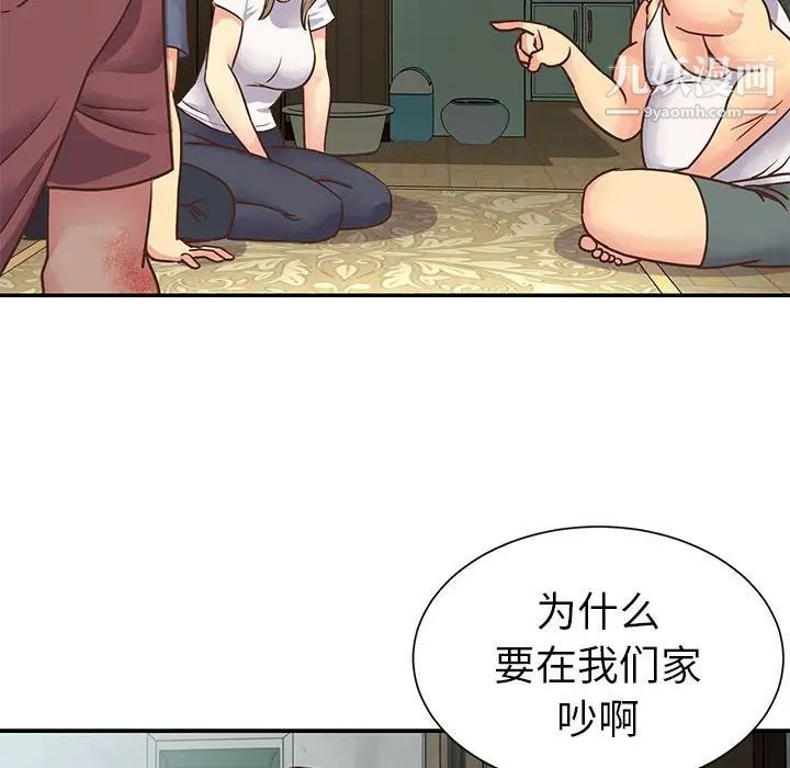 与两姐妹的同居生活第15话