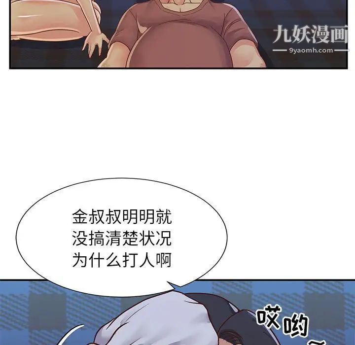 与两姐妹的同居生活第15话