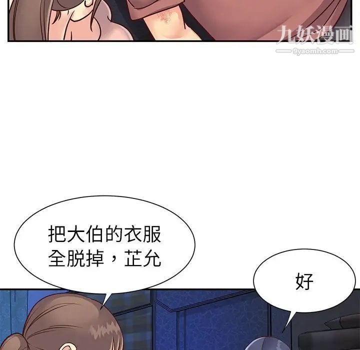 与两姐妹的同居生活第15话