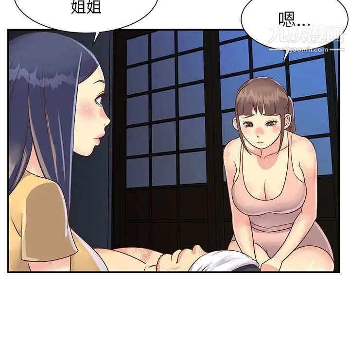 与两姐妹的同居生活第15话