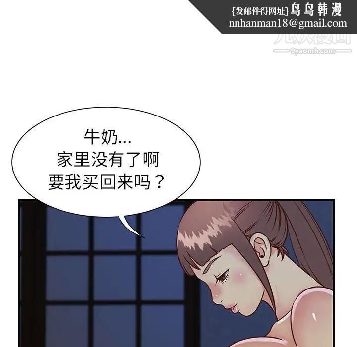 与两姐妹的同居生活第15话