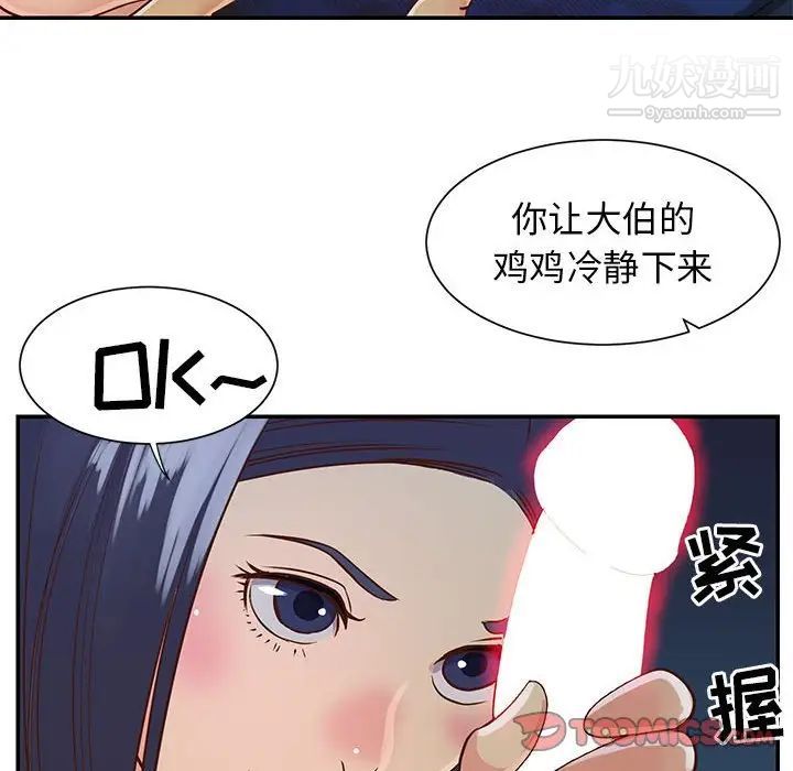 与两姐妹的同居生活第15话