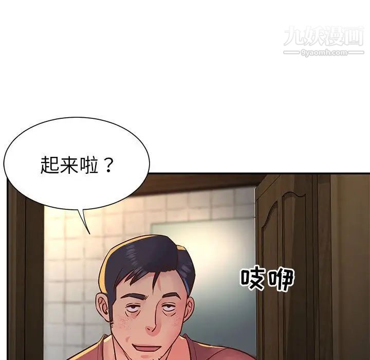 与两姐妹的同居生活第15话