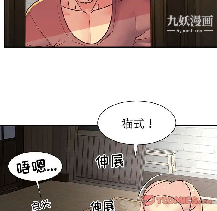 与两姐妹的同居生活第15话