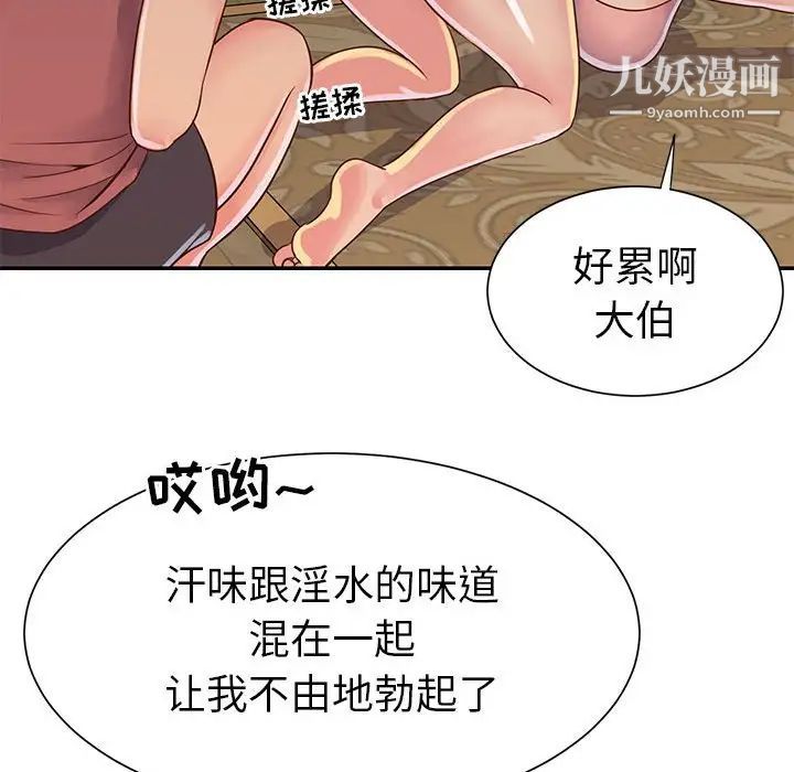 与两姐妹的同居生活第15话