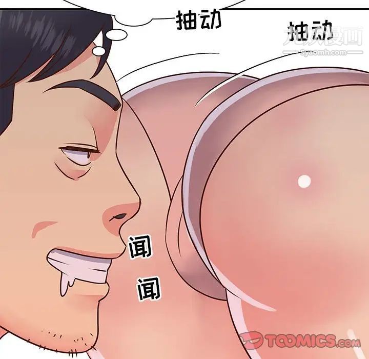 与两姐妹的同居生活第15话