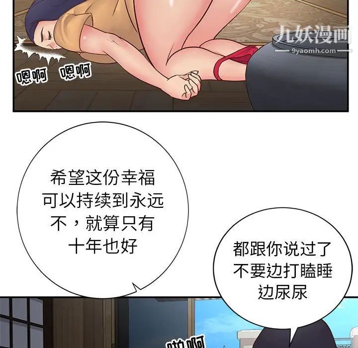 与两姐妹的同居生活第15话