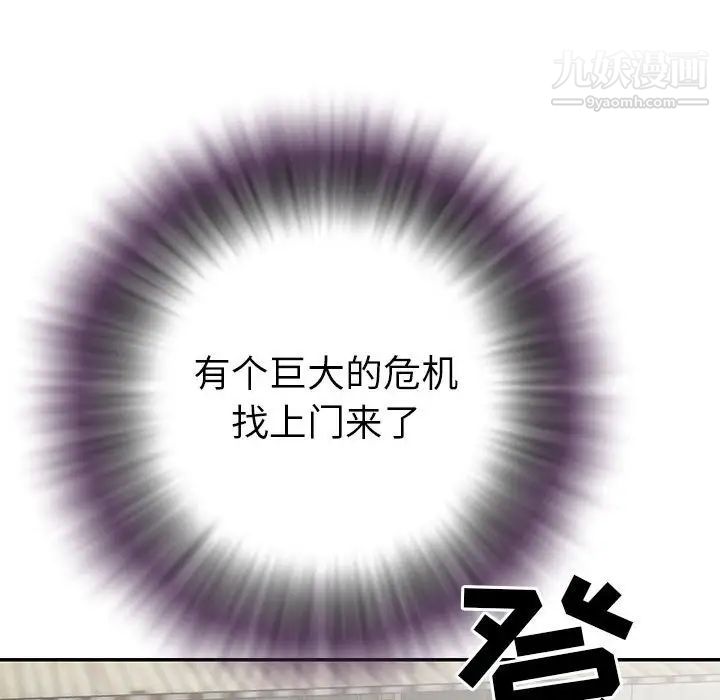 与两姐妹的同居生活第15话