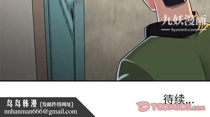 与两姐妹的同居生活第15话