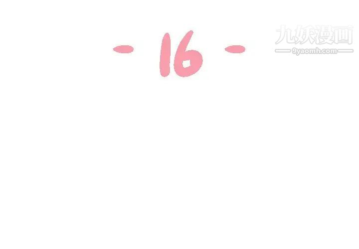 与两姐妹的同居生活第16话