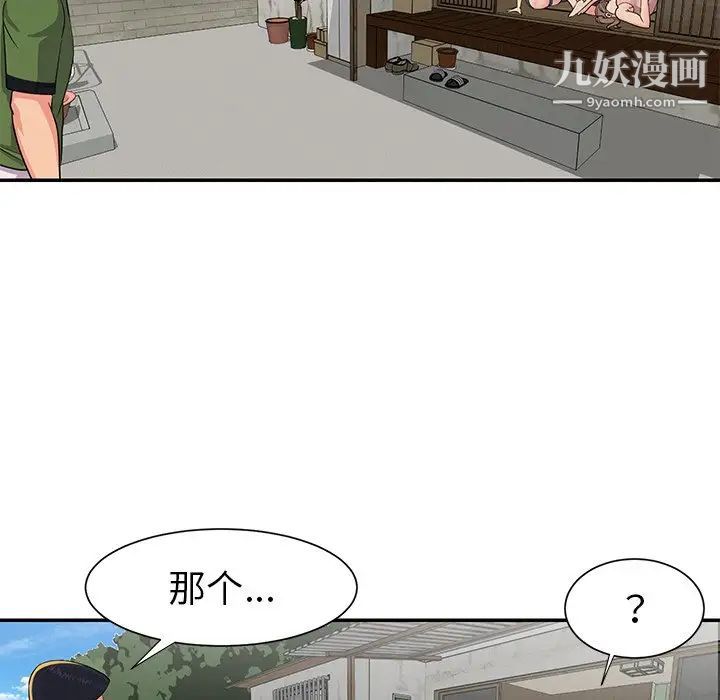 与两姐妹的同居生活第16话