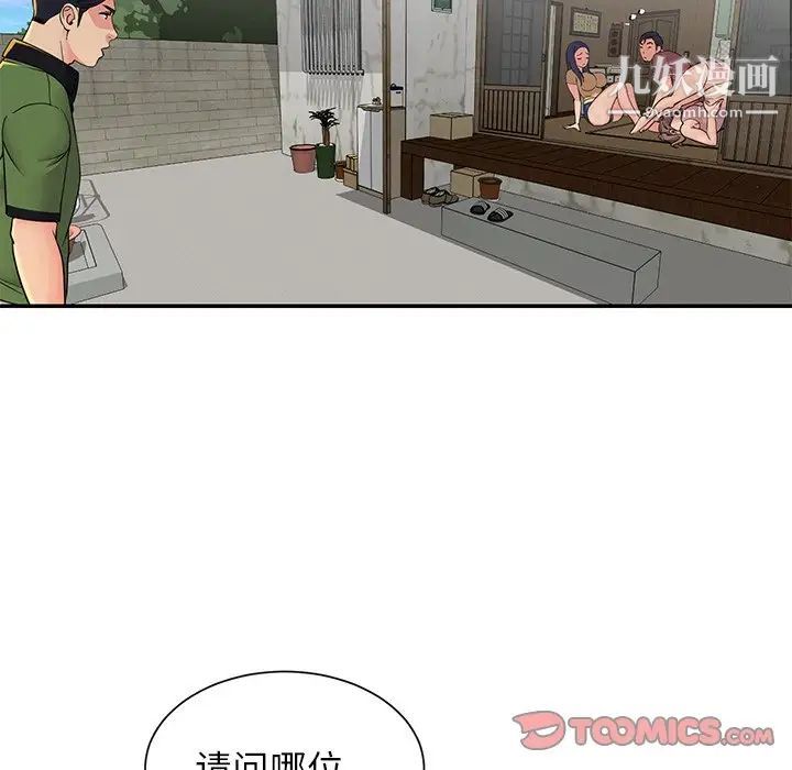 与两姐妹的同居生活第16话