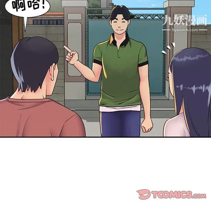 与两姐妹的同居生活第16话