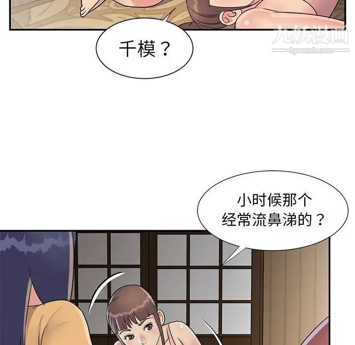 与两姐妹的同居生活第16话