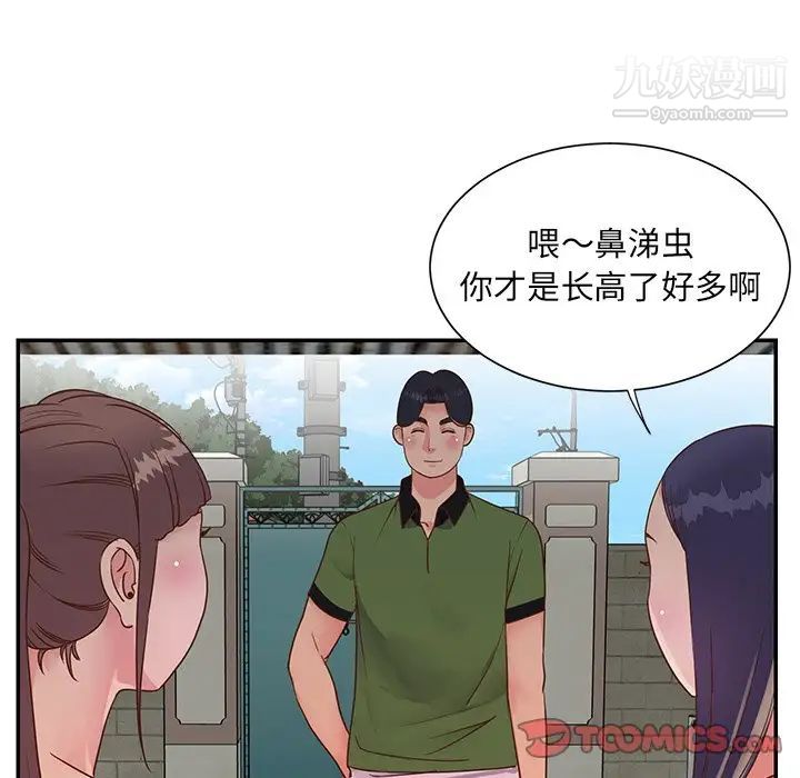 与两姐妹的同居生活第16话