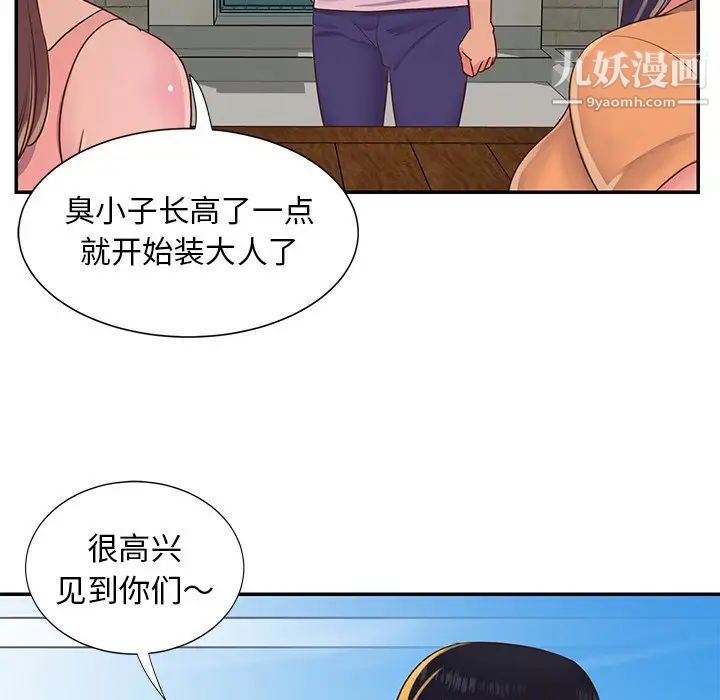 与两姐妹的同居生活第16话