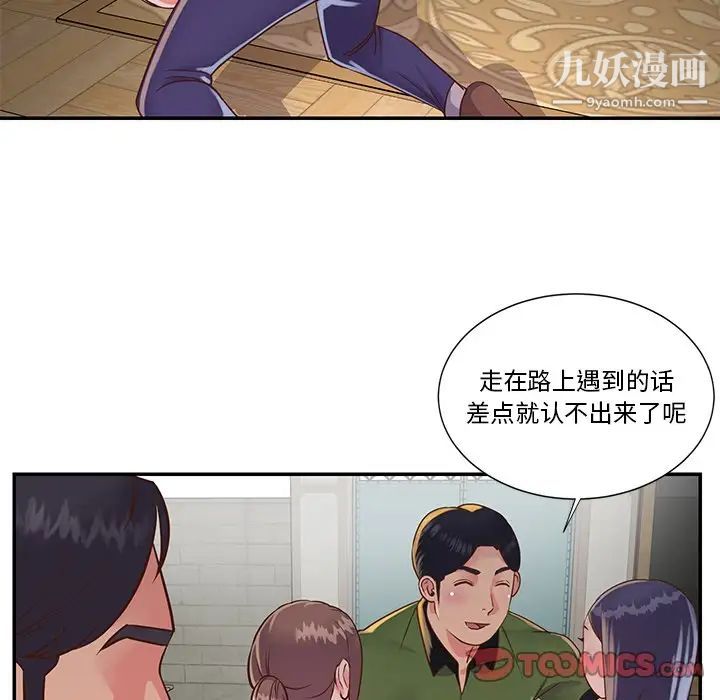 与两姐妹的同居生活第16话