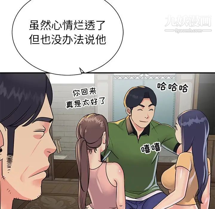 与两姐妹的同居生活第16话