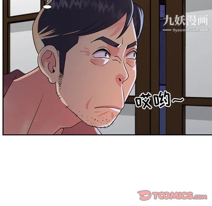 与两姐妹的同居生活第16话