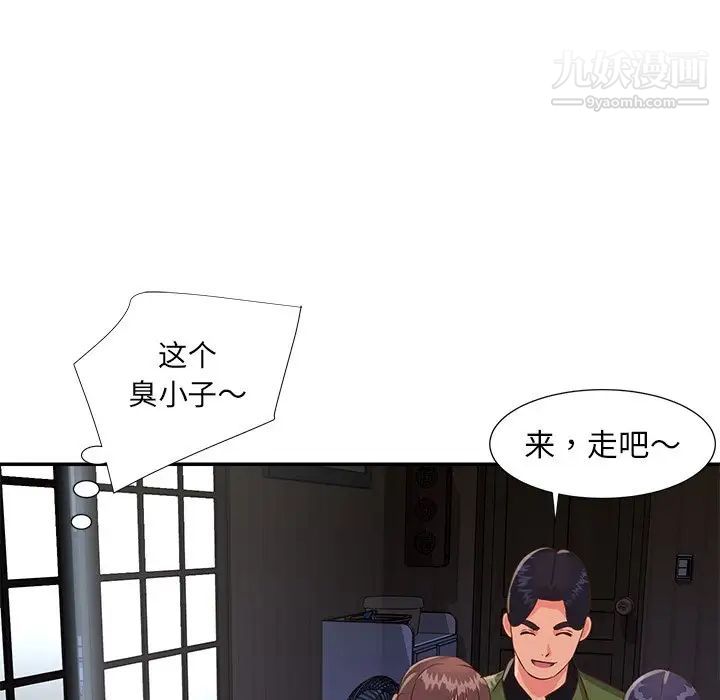 与两姐妹的同居生活第16话