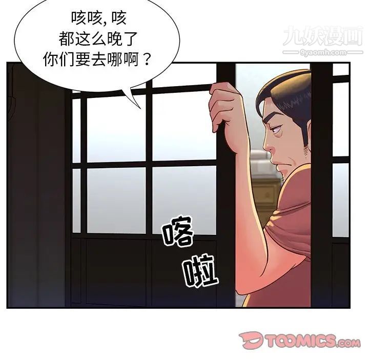 与两姐妹的同居生活第16话