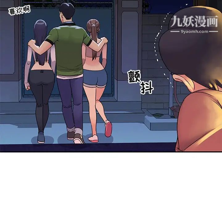 与两姐妹的同居生活第16话