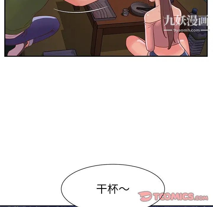 与两姐妹的同居生活第16话