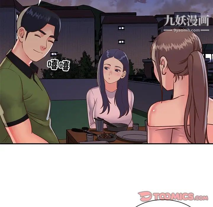 与两姐妹的同居生活第16话