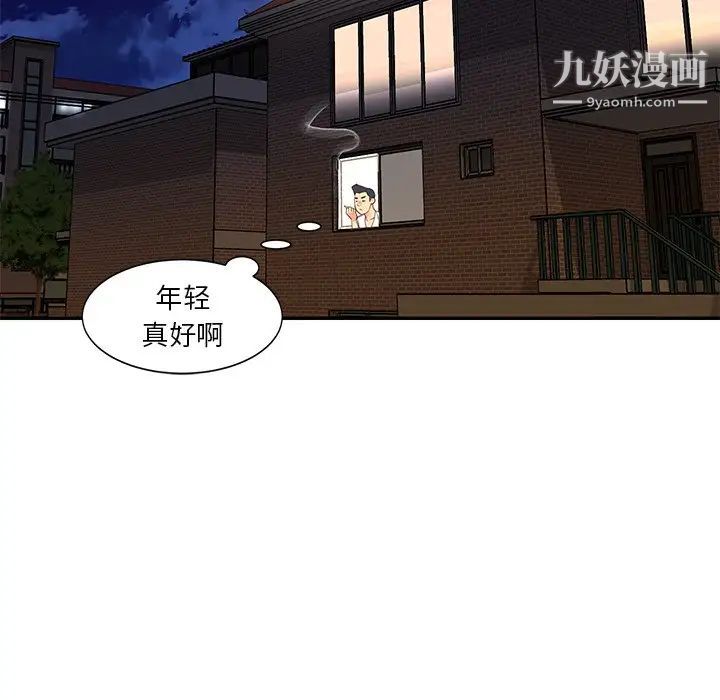 与两姐妹的同居生活第16话