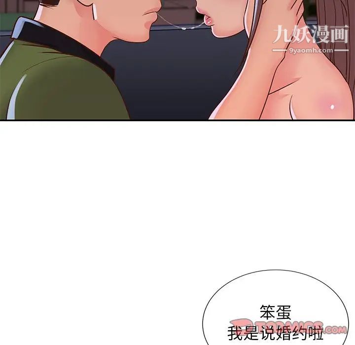 与两姐妹的同居生活第16话