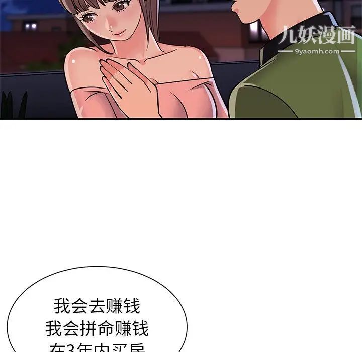 与两姐妹的同居生活第16话