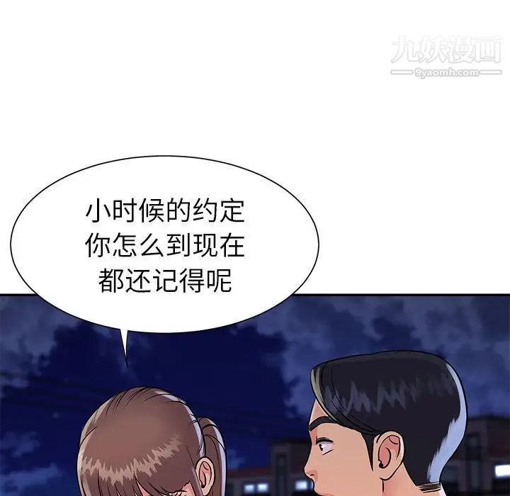 与两姐妹的同居生活第16话