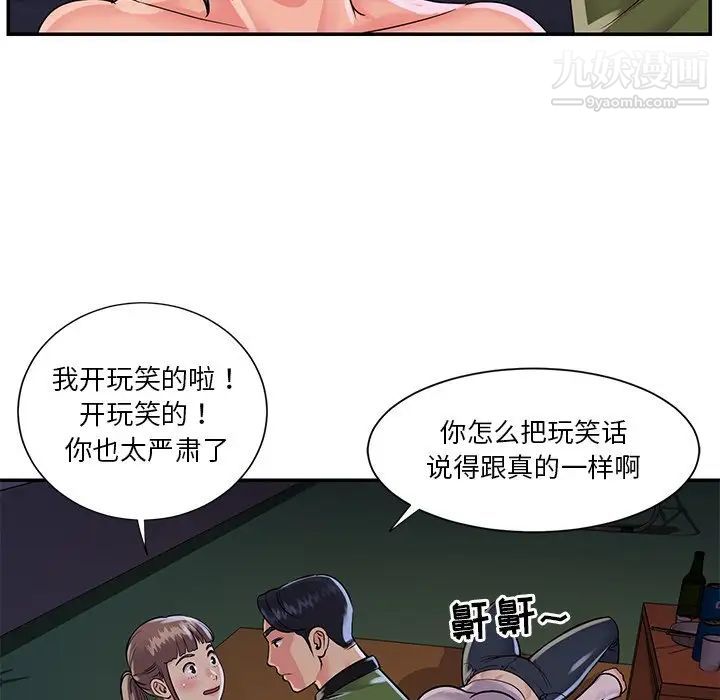 与两姐妹的同居生活第16话