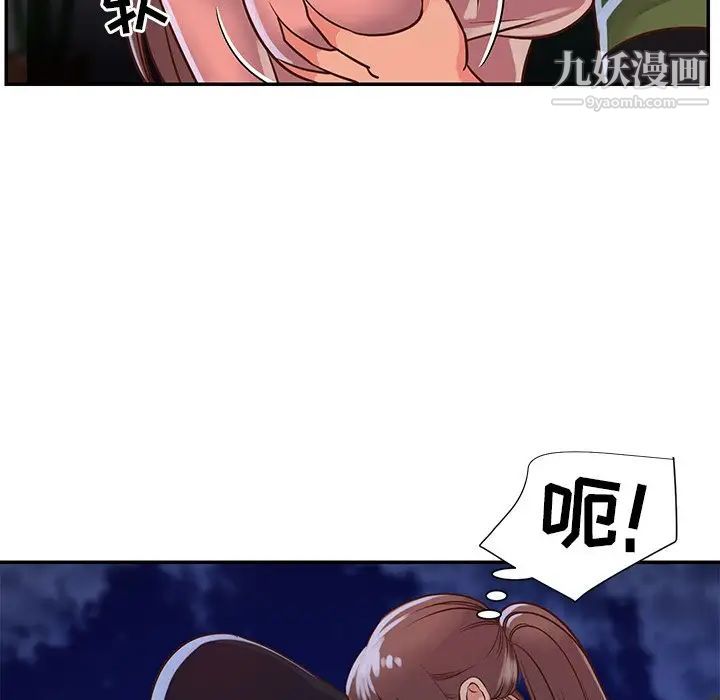 与两姐妹的同居生活第16话