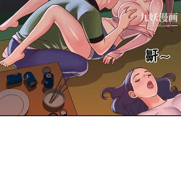 与两姐妹的同居生活第16话